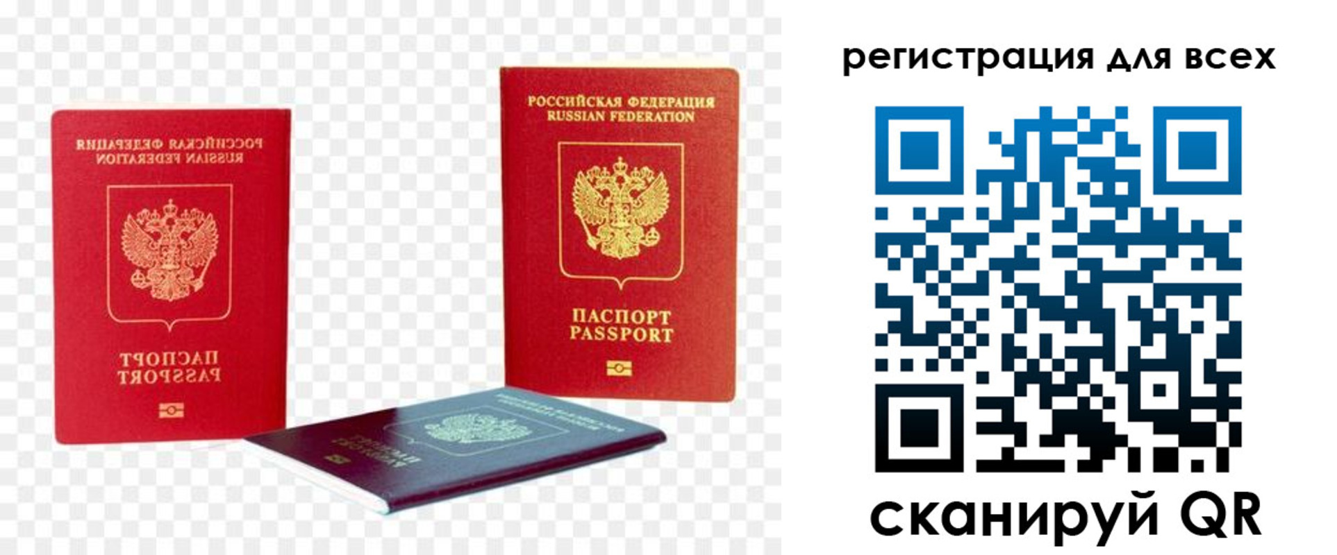 прописка от собственника в Минеральных Водах