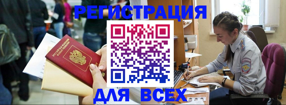 прописка для кредита в Минеральных Водах