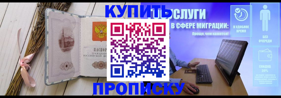 временная регистрация надежно в Минеральных Водах