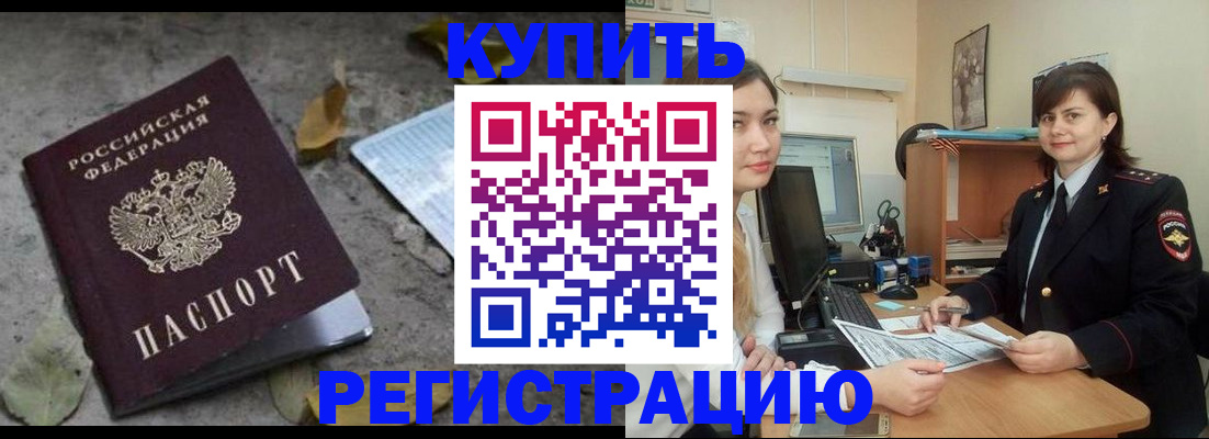 прописка гарантия в Минеральных Водах