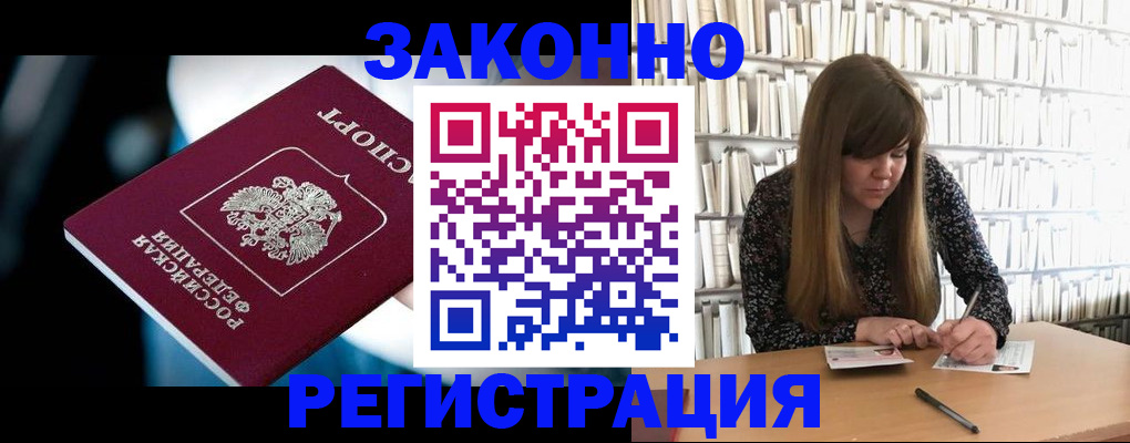 прописка для военкомата в Минеральных Водах