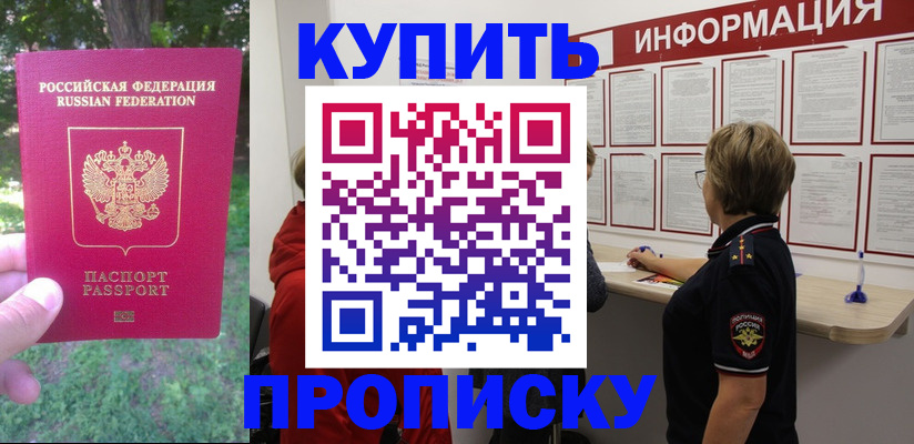 временная регистрация надежно в Минеральных Водах