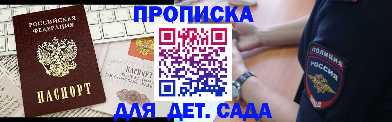регистрация для школы в Минеральных Водах