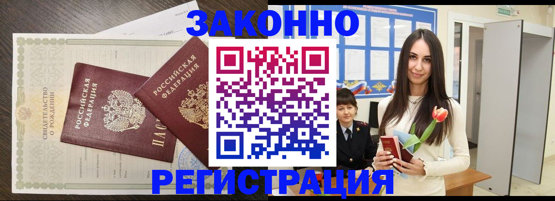 прописка поиск в Минеральных Водах