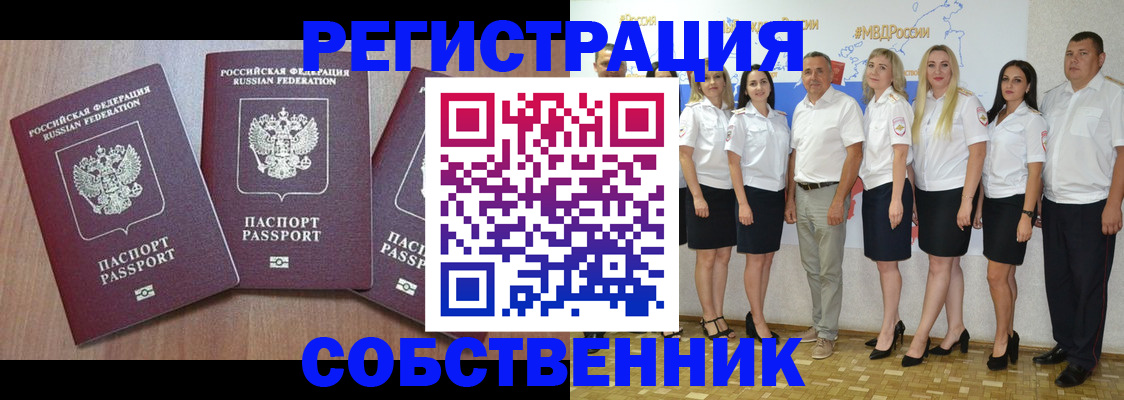 временная регистрация гарантия в Минеральных Водах